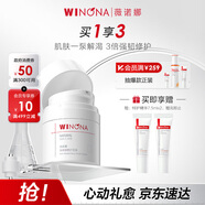 薇諾娜高保濕修護(hù)面霜50g干皮補(bǔ)水鎖水乳液面霜護(hù)膚品化妝品