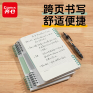 齊心（COMIX）莫蘭迪PP面不硌手雙線(xiàn)圈筆記本本子記事本作業(yè)本 辦公文具A5/80張 EC126綠