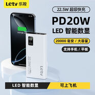 樂視（Letv）大容量充電寶20000毫安22.5超級(jí)快充手機(jī)通用便攜移動(dòng)電源 超級(jí)快充黑【智能數(shù)顯+3C認(rèn)證】送快充線 20000毫安