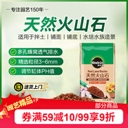 美樂(lè)棵火山石顆粒土天然鋪面石水培水族造景專(zhuān)用2.8KG