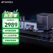 山水（SANSUI）家用回音壁 電視音響 家庭影院KTV套裝 客廳立體環(huán)繞無(wú)線(xiàn)藍牙音箱 卡拉OK音響K歌帶低音炮 93H