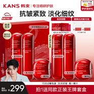 韓束（KanS）小蠻腰套裝女抗皺緊致化妝品紅蠻腰水乳護(hù)膚品禮盒送女友媽媽禮物 大容量3件套：水+乳+霜