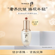 后Whoo天氣丹精華50ml 抗老修復(fù)女生七夕情人節(jié)生日禮物