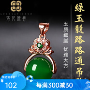 落花啼春   路路通玉吊墜瑪瑙綠玉髓玉墜項鏈時(shí)尚鎖骨鏈女轉運珠 附加黑色掛繩