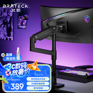 Brateck北弧 顯示器支架 電腦桌支架 顯示器支架機(jī)械臂 電腦增高架 顯示屏幕支架豎立桿 20KG承重 E680P黑