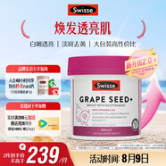 Swisse斯維詩葡萄籽煙酰胺片原花青素維C維E淡化色素提亮肌膚 300片/瓶