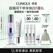 美白淡斑套裝（美白精華30ml+防曬30ml）敏感肌生日禮物