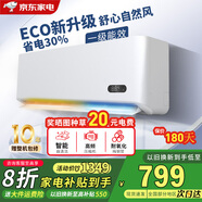 三凌佳電空調(diào)【家電補貼20%】新一級能效大1.5P冷暖變頻掛機客廳3匹立式柜機省電家用出租房臥室壁掛式空調(diào) 大1.5匹 一級能效 冷暖【銅管】 提供上門安裝服務【10年質(zhì)保】