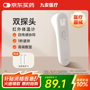 iHealth 九安醫(yī)療 電子體溫計(jì)嬰幼兒童老人額溫槍家用額溫計(jì)溫度計(jì)PT3