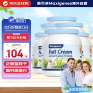 美可卓（Maxigenes）藍胖子高鈣0蔗糖學生中老年成人全脂1kg*6罐