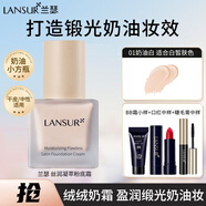 蘭瑟小方瓶粉底液粉霜保濕滋潤遮瑕不易脫妝奶油肌送女友 奶油白+睫毛膏4g+口紅1.3g+bb5ml