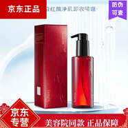 詩(shī)臻泊清潔隔離乳粉底精華液系列  新包裝 紅顏凈肌卸妝啫喱 新款