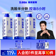 三棱鏡控油洗面奶男150g*3氨基酸祛痘去黑頭生日禮物男