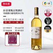 萊斯古堡法國名莊1855蘇玳列級(jí)莊萊斯古堡拉菲琉塞克正牌貴腐甜白葡萄酒 2017年JS98分750ML 法國進(jìn)口