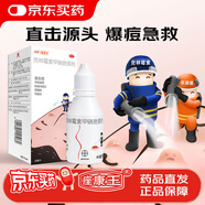 痤康王克林霉素甲硝唑搽劑40ml 毛囊炎尋常痤瘡脂溢性皮炎酒渣鼻