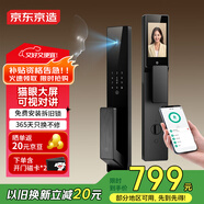 京東京造智能門(mén)鎖M30 max 人臉識(shí)別貓眼可視全自動(dòng)指紋密碼電子鎖防盜門(mén)鎖
