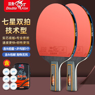 雙魚;DOUBLE FISH乒乓球拍7星專業(yè)技術(shù)級橫拍單拍實(shí)木PRO級底板乒乓球拍七星單拍 七星速度型【直+直】含球+拍包