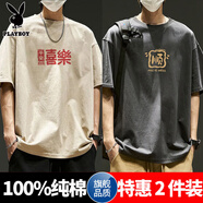 花花公子100%純棉短袖t恤男夏季新款國潮設計感潮牌青少年寬松半截袖體恤 M475卡其色+M606深灰色 M 建議80-105斤