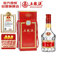五糧液 2020年68度 紅盒 濃香型白酒 500ml 單瓶 官方授權
