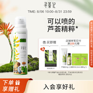 尋薈記 夏季蘆薈保濕噴霧女男士補水爽膚水緩解皮膚干燥水霧細密 【卡比巴巴款】100ml