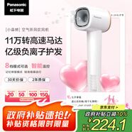 松下（Panasonic）【國(guó)家補(bǔ)貼】家用高速電吹風(fēng)機(jī)筒大功率速干負(fù)離子溫控護(hù)發(fā)送女友七夕情人節(jié)禮物小森林EH-NE6L