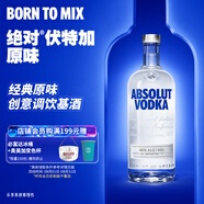 絕對（Absolut） 伏特加 洋酒 40度 原味 1000ml 調酒必備 