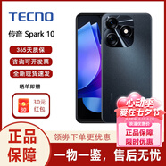 傳音 TECNO Spark 10/10C/10Pro 國際版 spark 8p/7 pro 海外版 Spark 10 5G 黑色 128G