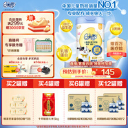 伊利QQ星健護(hù)【自護(hù)力】?jī)和砷L(zhǎng)奶粉4段(3-12歲)800g