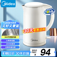 美的（Midea）電熱水壺家用燒水壺 2升大容量 304不銹鋼0涂層 1800W快速加熱 雙層防燙MK-SH20M320