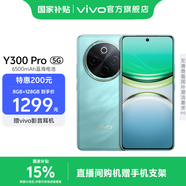 vivo Y300 Pro 國家補(bǔ)貼 6500mAh藍(lán)海電池 80W遠(yuǎn)航閃充 7.69mm超薄機(jī)身 索尼5000萬超清主攝 拍照手機(jī) 金鑲玉 8GB+256GB