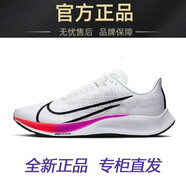 耐克（NIKE）Nike/Air Zoom Pegasus 37飛馬37男女減震氣墊跑鞋BQ9646-103 BQ9646-103白彩虹 男款現(xiàn)貨 39