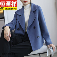 恒源祥雙面羊毛呢子大衣女短款西裝領(lǐng)格子毛呢外套小個子高端純羊毛 方扣霧霾藍(lán) S 85斤--110斤