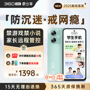 360 OS學(xué)生專用手機新品Q50 兒童小學(xué)初高中青少年學(xué)習(xí) 家長可管控 防沉迷戒網(wǎng)癮 實時定位 奇少年 綠野青風(fēng) 6G+128GB