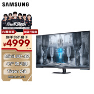 三星（SAMSUNG）43英寸 G70NC MiniLED 144Hz 4K HDR600 Tizen 內(nèi)置音箱 玄龍騎士 電競(jìng) 顯示器 LS43CG700NBXXF