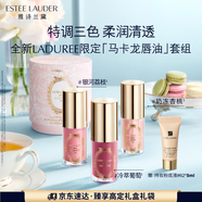 雅詩(shī)蘭黛馬卡龍限定唇油三支裝口紅禮盒化妝品套裝生日禮物送女友