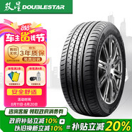 雙星汽車(chē)輪胎 255/45R20 105W PRTECH 適配奧迪Q5L/AION/零跑C11