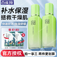 百雀羚爽膚水  清爽補(bǔ)水平衡潤(rùn)澤保濕柔膚化妝精華水秋冬季臉部護(hù)膚品女 保濕爽膚水100ml