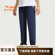 安踏兒童童裝男女童長(zhǎng)褲新款兒童中大童針織褲子百搭時(shí)尚運(yùn)動(dòng)休閑長(zhǎng)褲 丹幕藍(lán)-2 150