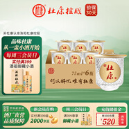 杜康小酒盅52度小酒75ml純糧白酒自帶杯濃香型自飲 一次一瓶剛剛好 52度 75mL 6瓶 高性價(jià)比
