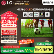 LG電視C4系列 65英寸OLED65C4PCA 4K超高清全面屏 巨幕影院級 杜比視界&全景聲 120HZ高刷 以舊換新