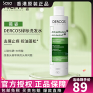 薇姿進(jìn)口 薇姿綠標(biāo)粉標(biāo)磨砂膏去油瓶洗發(fā)水去屑控油蓬松清爽舒緩頭皮 去屑控油【綠標(biāo)】200ml