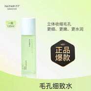凡碧詩【官方】凡碧詩細致水乳套裝毛孔面膜補水保濕滋潤痘痘敏感肌 精華水1瓶