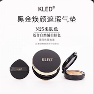 KLED特價(jià)清KLED黑金煥顏遮瑕氣墊粉底液服帖提亮持久贈(zèng)替換 15g*2 N25柔膚色 正裝+替換 到25年11月 30g