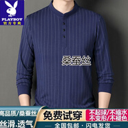 花花公子品牌斷碼特價(jià)桑蠶絲短袖T恤男中老年夏季立領(lǐng)高檔豎條紋上衣男裝 藏青23518（豎條長(cháng) 袖） M 165100-120斤