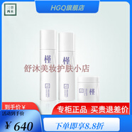 三草兩木【官方】護(hù)膚品套裝專柜店紅藜套盒黑晶套盒白晶春套盒春生秋實套 槿朝花時光水+乳+霜