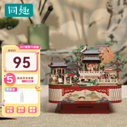 同趣大觀園國(guó)博聯(lián)名拼裝八音盒玩具手工家居裝飾音樂(lè)積木生日禮物女