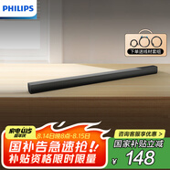 飛利浦（PHILIPS）TAFBL1/93回音壁Soundbar客廳電視音響立體聲家庭影院藍牙音箱2.2環(huán)繞音質(zhì)藍牙5.3