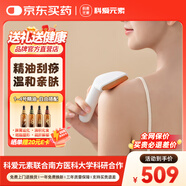 科愛元素輕松刮 砭石刮痧板面部臉部電動刮痧儀器經(jīng)絡(luò)疏通教師節(jié)實用禮物 輕松刮紅砭+4瓶【3送1組合備注種類】 【美容院級享受】刮濕排寒丨經(jīng)絡(luò)疏通丨泗濱砭石