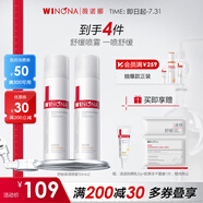 薇諾娜舒敏保濕噴霧50ml雙支裝爽膚水補(bǔ)水保濕修護(hù)護(hù)膚品