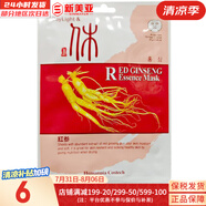LUSH面膜貼男女補(bǔ)水保濕提亮學(xué)生蘆薈黃瓜綠茶貼片面膜 紅參貼片面膜  1片
